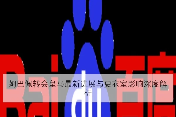 维斯塔潘高温赛道调校方案曝光匈牙利站前景深度分析